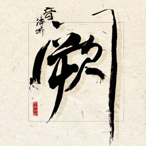 日本泡妞WWWWwXXXx免费在线观看
